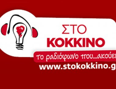 Εργαζόμενοι «στο Κόκκινο»: Εδώ και 9 μήνες ακούμε για σχέδιο βιωσιμότητας και ακόμα δεν το έχουμε δει